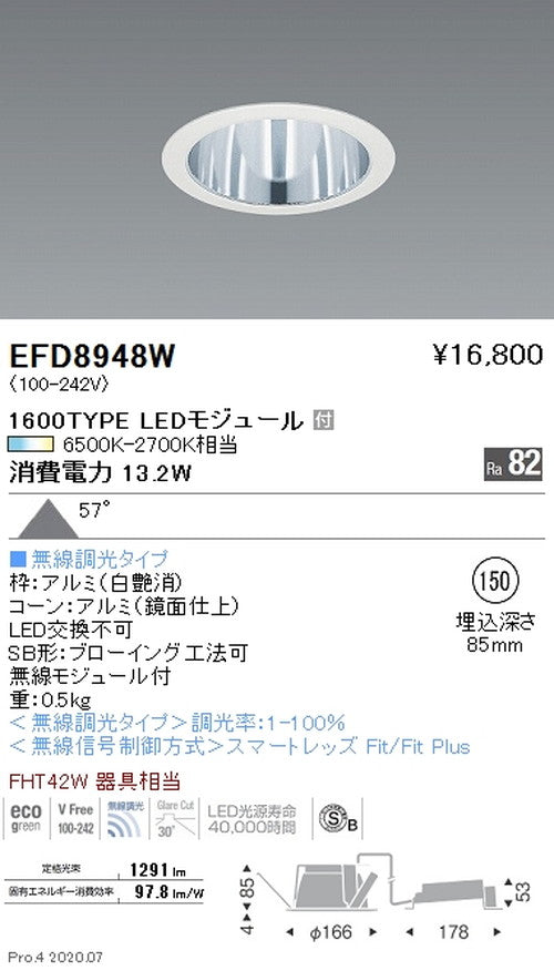 遠藤照明調光調色一般型ベースダウンライトΦ1501600TYPEEFD8948W