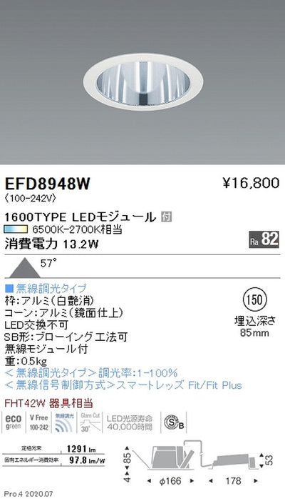 遠藤照明調光調色一般型ベースダウンライトΦ1501600TYPEEFD8948W