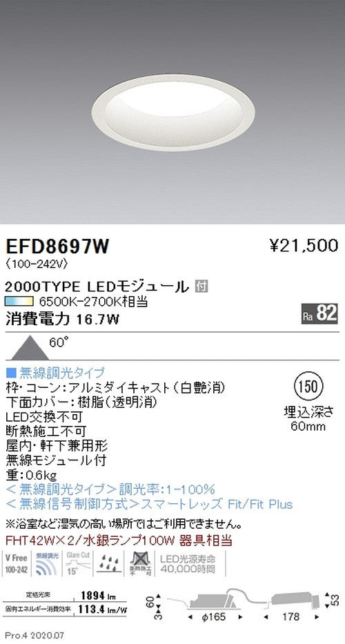 遠藤照明調光調色浅型ベースダウンライトΦ1502000TYPEEFD8697W