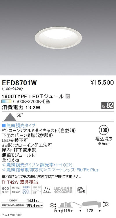 遠藤照明調光調色浅型ベースダウンライトΦ1001600TYPEEFD8701W