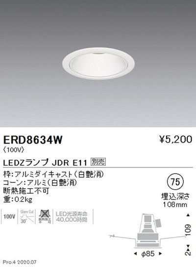 遠藤照明調光調色ベースダウンライトΦ75JDRTYPEERD8634W※ランプ別売