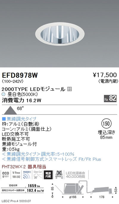 遠藤照明一体型ベースダウンライトMidPowerΦ1502000TYPE昼白色EFD8978W