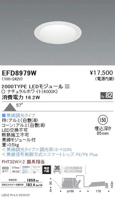 遠藤照明一体型ベースダウンライトMidPowerΦ1502000TYPEナチュラルホワイトEFD8979W
