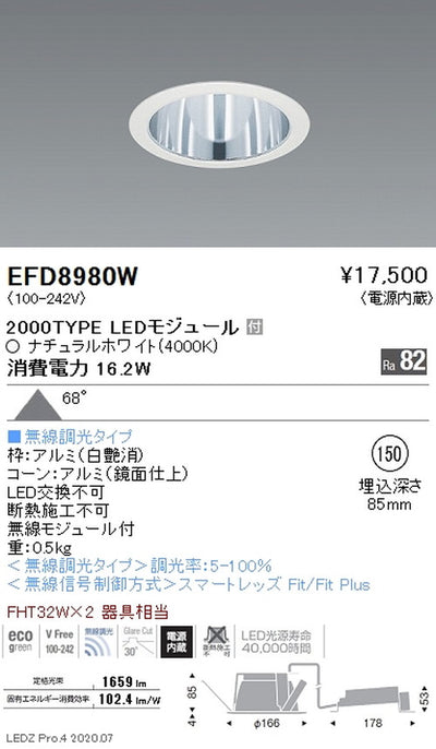 遠藤照明一体型ベースダウンライトMidPowerΦ1502000TYPEナチュラルホワイトEFD8980W
