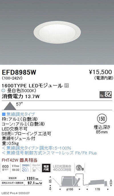 遠藤照明一体型ベースダウンライトMidPowerΦ1501600TYPE昼白色EFD8985W