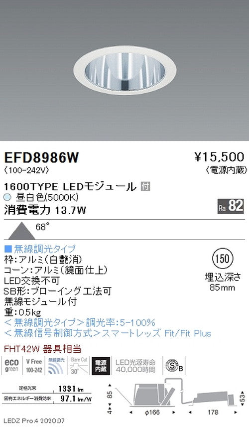 遠藤照明一体型ベースダウンライトMidPowerΦ1501600TYPE昼白色EFD8986W