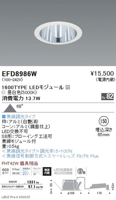 遠藤照明一体型ベースダウンライトMidPowerΦ1501600TYPE昼白色EFD8986W