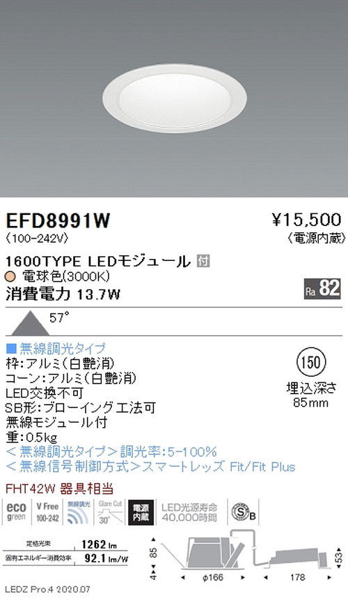 遠藤照明一体型ベースダウンライトMidPowerΦ1501600TYPE電球色EFD8991W