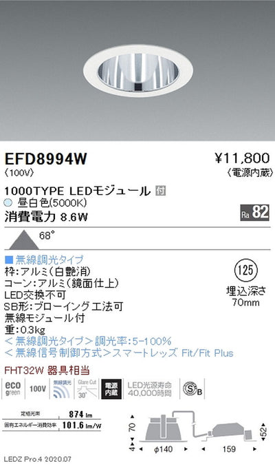 遠藤照明一体型ベースダウンライトMidPowerΦ1251000TYPE昼白色白無線調光EFD8994W