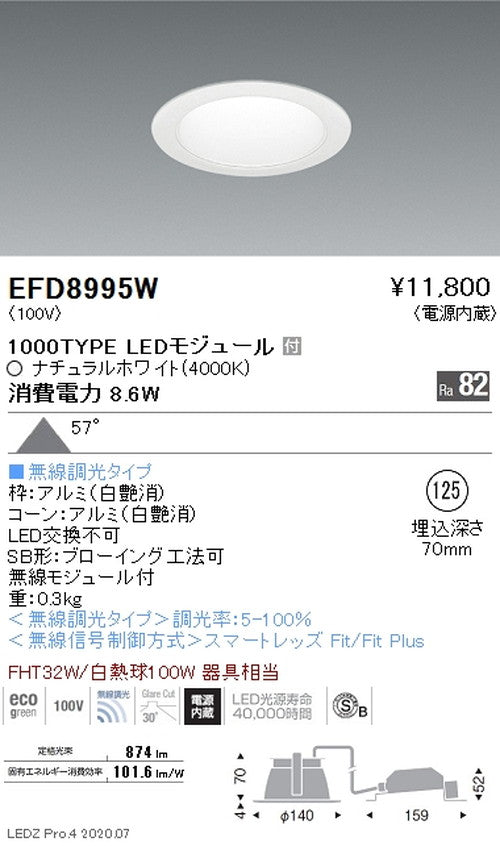 遠藤照明一体型ベースダウンライトMidPowerΦ1251000TYPEナチュラルホワイト無線調光EFD8995W