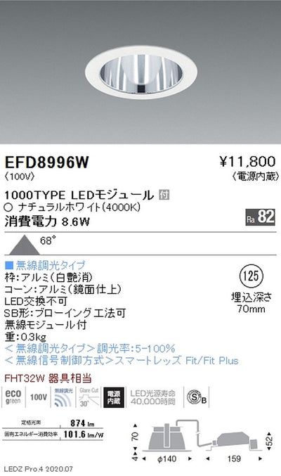 遠藤照明一体型ベースダウンライトMidPowerΦ1251000TYPEナチュラルホワイト白無線調光EFD8996W