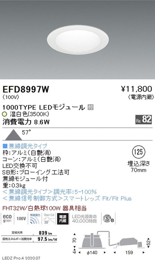 遠藤照明一体型ベースダウンライトMidPowerΦ1251000TYPE温白色無線調光EFD8997W