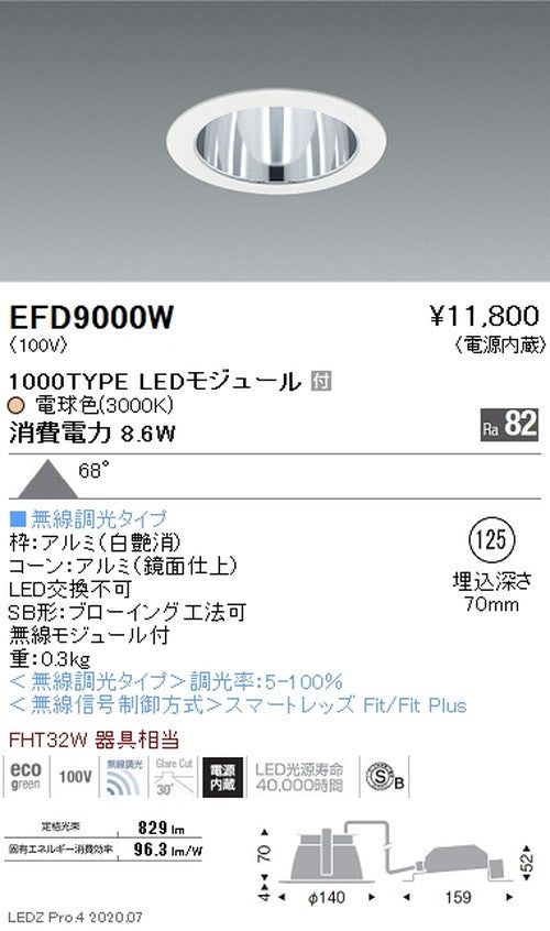 遠藤照明一体型ベースダウンライトMidPowerΦ1251000TYPE電球色(3000K)白無線調光EFD9000W