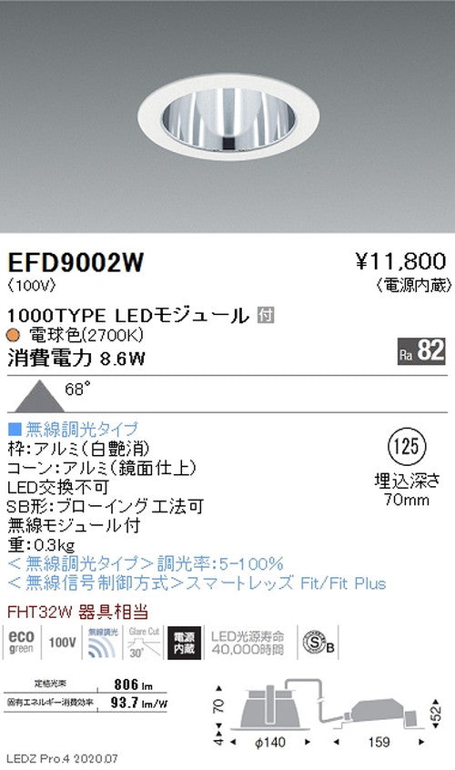 遠藤照明一体型ベースダウンライトMidPowerΦ1251000TYPE電球色(2700K)白無線調光EFD9002W