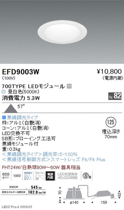 遠藤照明一体型ベースダウンライトMidPowerΦ125700TYPE昼白色無線調光EFD9003W