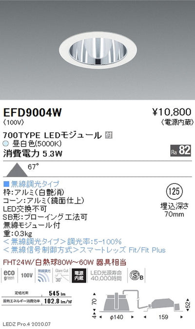 遠藤照明一体型ベースダウンライトMidPowerΦ125700TYPE昼白色白無線調光EFD9004W