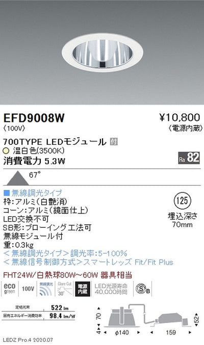 遠藤照明一体型ベースダウンライトMidPowerΦ125700TYPE温白色白無線調光EFD9008W