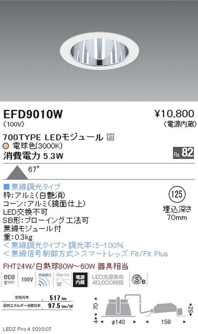 遠藤照明一体型ベースダウンライトMidPowerΦ125700TYPE電球色(3000K)白無線調光EFD9010W