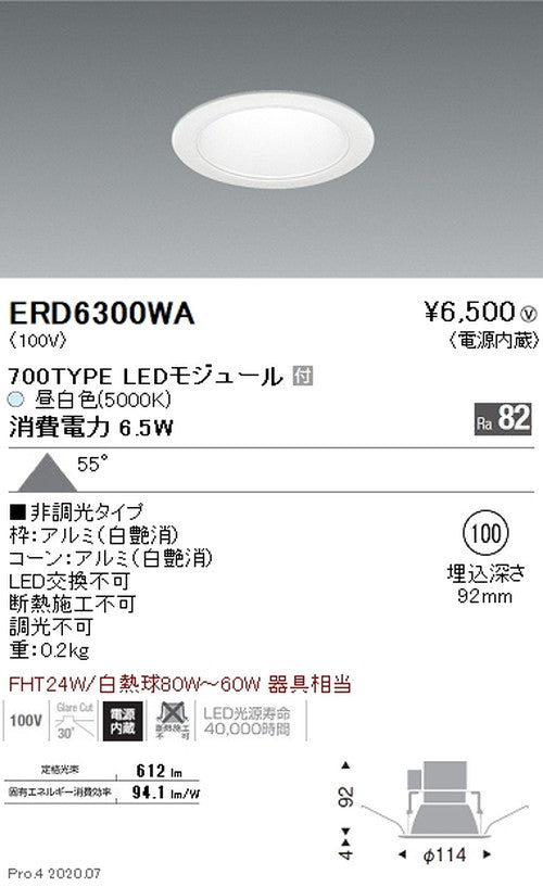 遠藤照明一体型ベースダウンライトMidPowerΦ100700TYPE昼白色非調光ERD6300WA