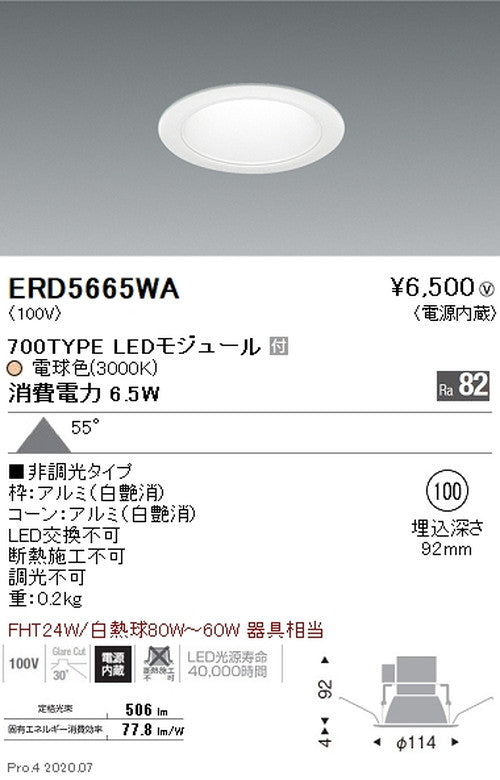 遠藤照明一体型ベースダウンライトMidPowerΦ100700TYPE電球色非調光ERD5665WA