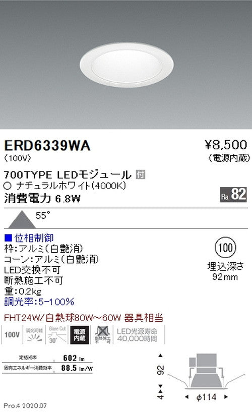 遠藤照明一体型ベースダウンライトMidPowerΦ100700TYPEナチュラルホワイト位相制御ERD6339WA