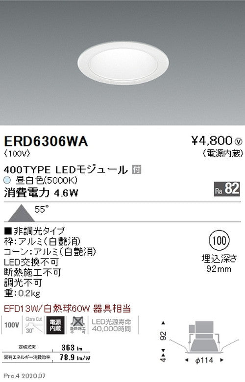 遠藤照明一体型ベースダウンライトMidPowerΦ100400TYPE昼白色非調光ERD6306WA