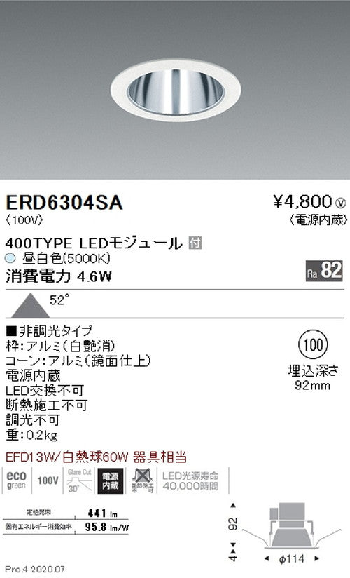 遠藤照明一体型ベースダウンライトMidPowerΦ100400TYPE昼白色白非調光ERD6304SA