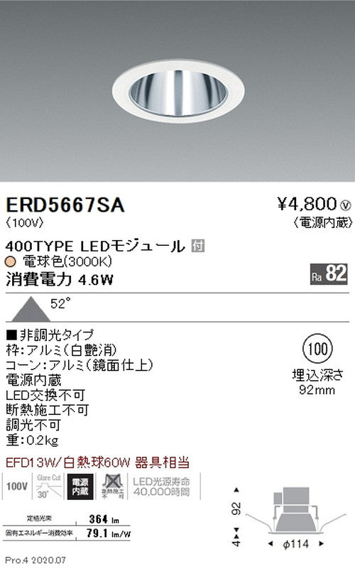 遠藤照明一体型ベースダウンライトMidPowerΦ100400TYPE電球色白非調光ERD5667SA