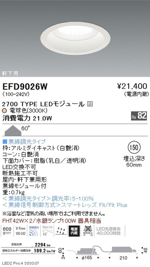 遠藤照明浅型ベースダウンライトMidPowerΦ1502700TYPE電球色EFD9026W