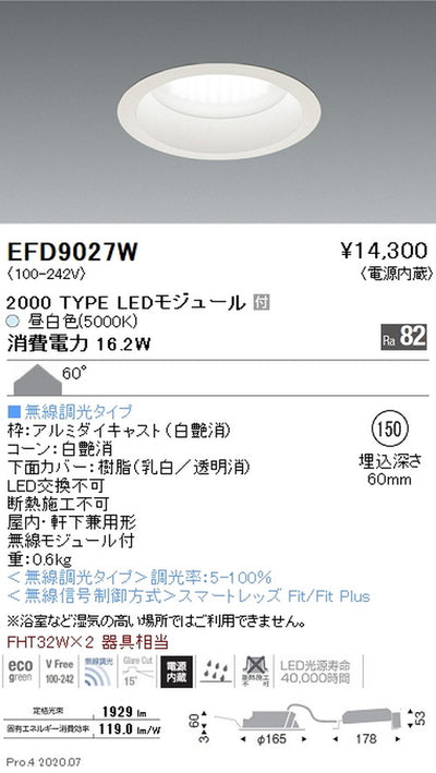 遠藤照明浅型ベースダウンライトMidPowerΦ1502000TYPE昼白色EFD9027W