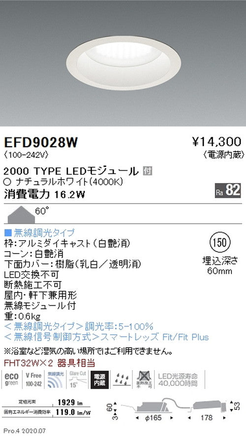 遠藤照明浅型ベースダウンライトMidPowerΦ1502000TYPEナチュラルホワイトEFD9028W