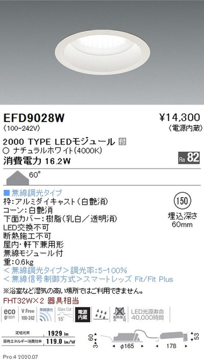 遠藤照明浅型ベースダウンライトMidPowerΦ1502000TYPEナチュラルホワイトEFD9028W