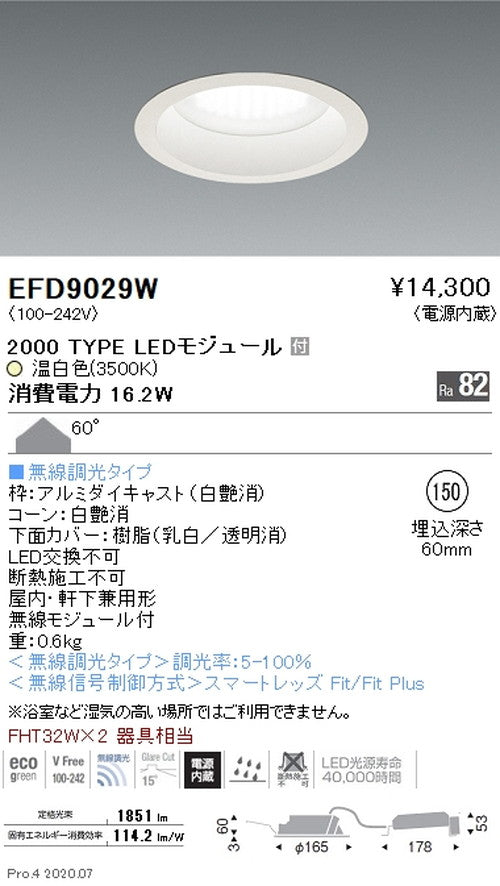 遠藤照明浅型ベースダウンライトMidPowerΦ1502000TYPE温白色EFD9029W