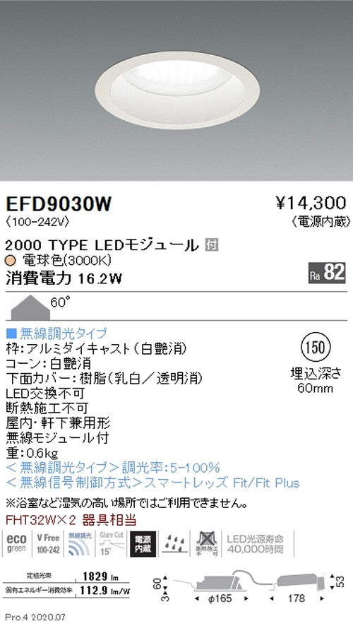 遠藤照明浅型ベースダウンライトMidPowerΦ1502000TYPE電球色EFD9030W