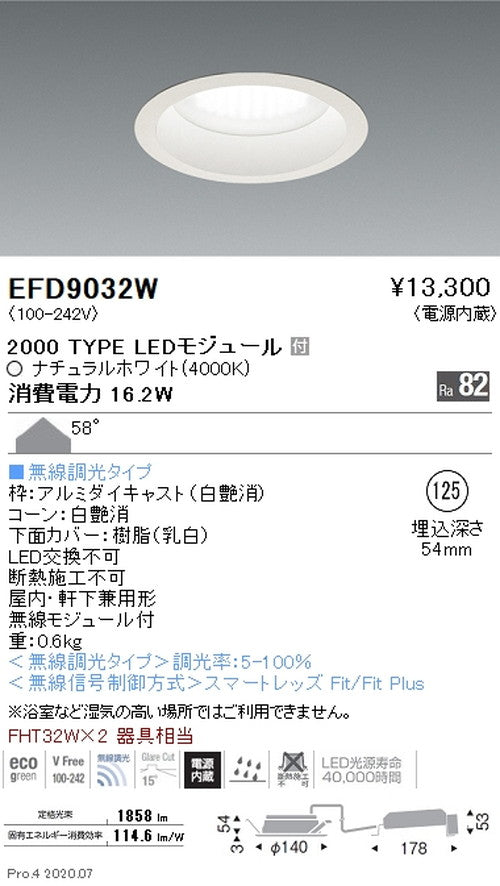 遠藤照明浅型ベースダウンライトMidPowerΦ1252000TYPEナチュラルホワイトEFD9032W