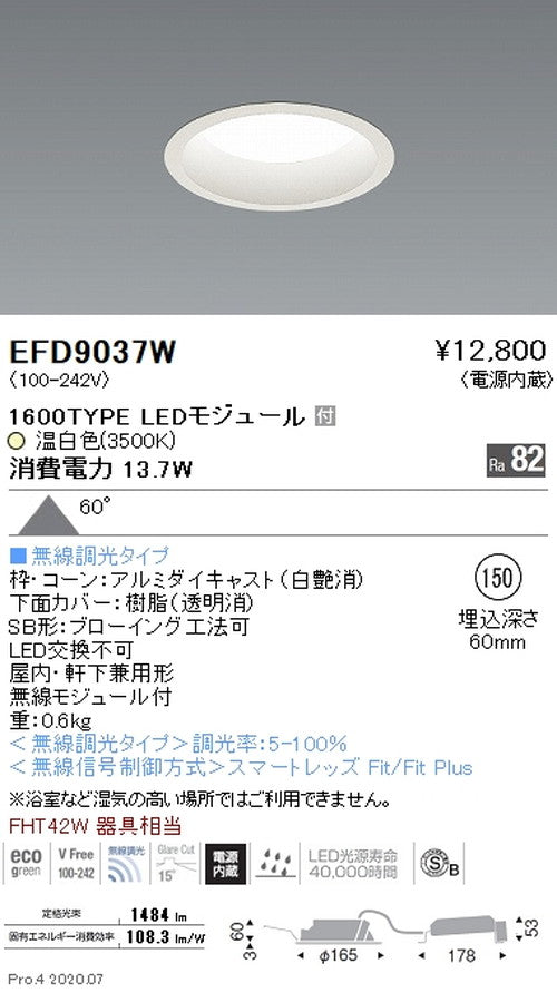 遠藤照明浅型ベースダウンライト(高気密SB形)Φ1501600TYPE温白色EFD9037W