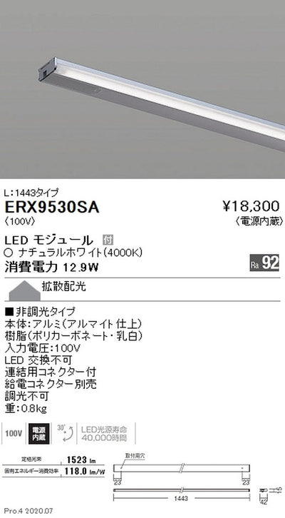 遠藤照明什器/生鮮食品用照明首振機構付棚下ライン照明L:1443タイプナチュラルホワイト非調光ERX9530SA