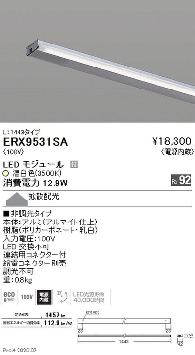 遠藤照明什器/生鮮食品用照明首振機構付棚下ライン照明L:1443タイプ温白色非調光ERX9531SA