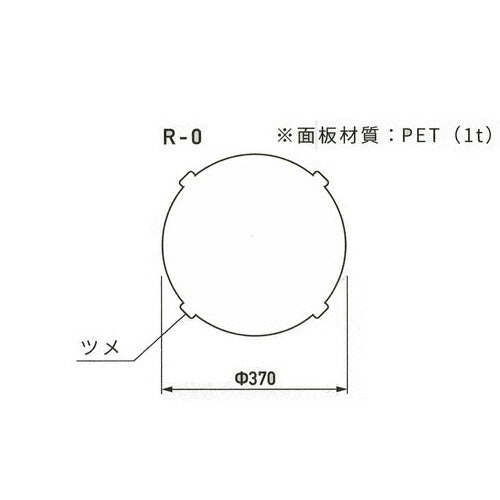 GXロードポップサイン白無地面板R-0