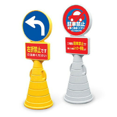 GXスーパーロードポップサイン本体(面板別)G-5060-Y/G-5060-G