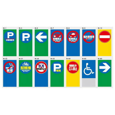 GXマルチポップサインレギュラー面板M-1~M-89