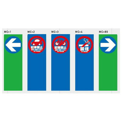 GXマルチクリッピングサインレギュラー面板MC-1~MC-89