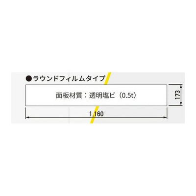 GXキュービックサイン白無地面板ラウンドフィルムタイプ(透明)