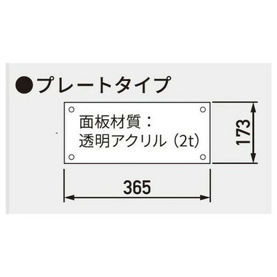 GXキュービックサイン白無地面板プレートタイプ(透明)