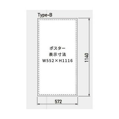 GXアキュート透明アクリル板Type-B用