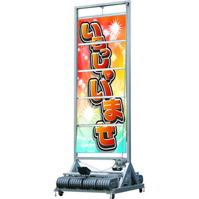 GXスーパーバズーカサインW1900タイプ(面板付)G-6050-2