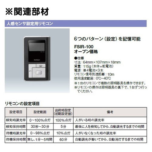 【岩崎電気】【高天井照明】【高天井led】EHCL13012W/NSAZ9 高天井用照明 レディオック ハイベイ シータ プラス 人感センサ形 130W 水銀ランプ400W相当 広角