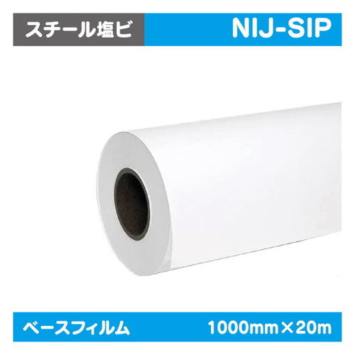 インクジェットメディア(溶剤・ラテックス系)溶剤用コートメディア溶剤用スチール塩ビ糊付1000mm×20m|水性メディア/溶剤メディア/ラテックス用メディア/カーマーキング/ラッピングフィルム/合成紙/短期/中期/中・長期/長期