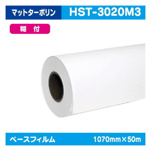 インクジェットメディア(溶剤・ラテックス系)クロス・ターポリン280gフロントライトマットターポリン1070mm×50m|水性メディア/溶剤メディア/ラテックス用メディア/カーマーキング/ラッピングフィルム/合成紙/短期/中期/中・長期/長期