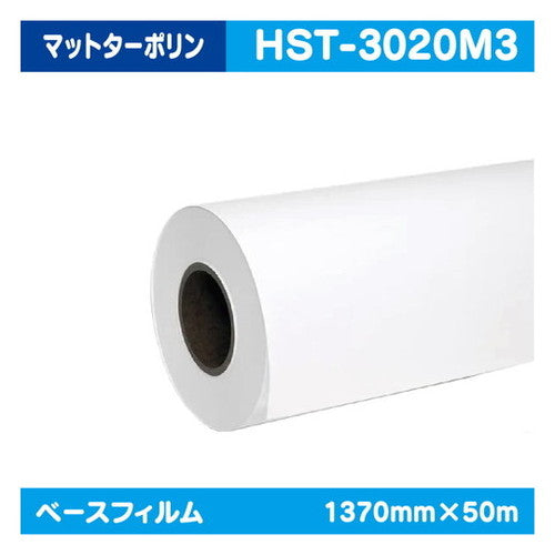 インクジェットメディア(溶剤・ラテックス系)クロス・ターポリン280gフロントライトマットターポリン1370mm×50m|水性メディア/溶剤メディア/ラテックス用メディア/カーマーキング/ラッピングフィルム/合成紙/短期/中期/中・長期/長期
